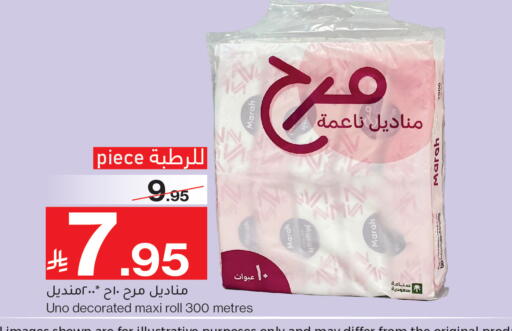 available at ميرا مارت مول in مملكة العربية السعودية, السعودية, سعودية - جدة