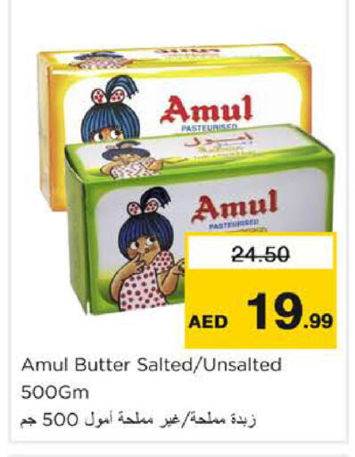 available at Nesto Hypermarket in UAE - Sharjah / Ajman