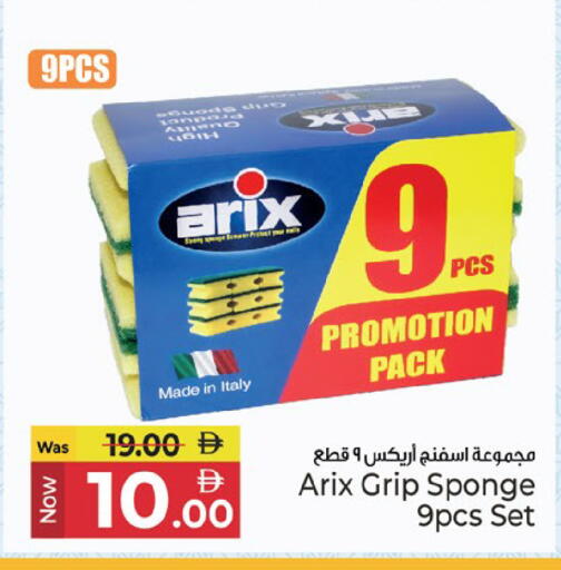 available at Kenz Hypermarket in UAE - Sharjah / Ajman