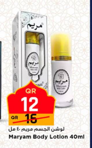 available at مرزا هايبرماركت in قطر - الوكرة