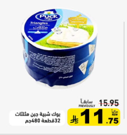 available at أسواق رامز in مملكة العربية السعودية, السعودية, سعودية - الرياض