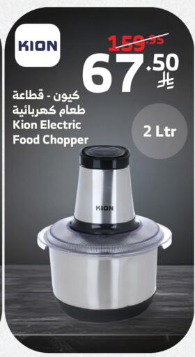 available at Al Raya in KSA, Saudi Arabia, Saudi - Medina