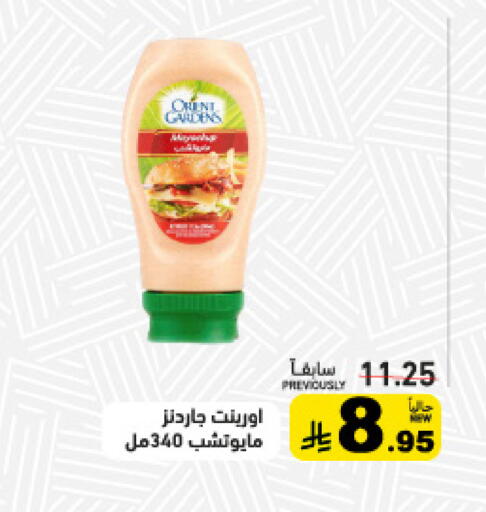 available at Aswaq Ramez in KSA, Saudi Arabia, Saudi - Riyadh