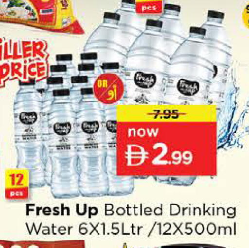 available at نستو هايبرماركت in الإمارات العربية المتحدة , الامارات - دبي