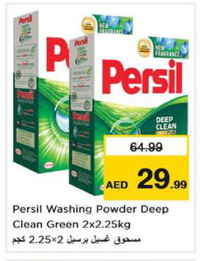 available at نستو هايبرماركت in الإمارات العربية المتحدة , الامارات - دبي