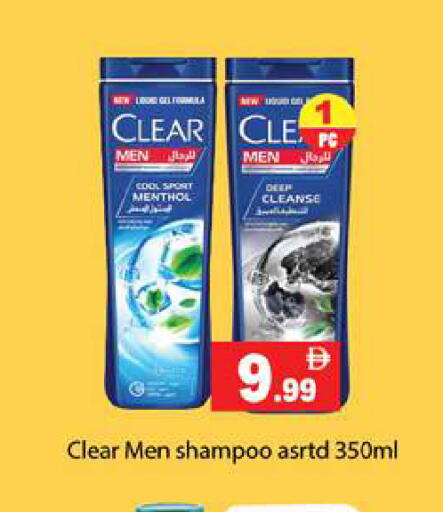 available at جلف هايبرماركت ذ.م.م in الإمارات العربية المتحدة , الامارات - رَأْس ٱلْخَيْمَة