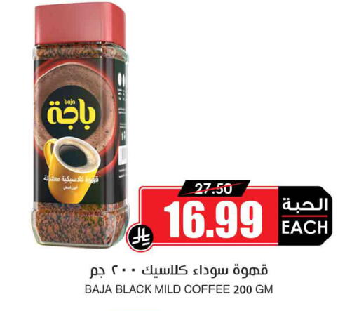 available at أسواق النخبة in مملكة العربية السعودية, السعودية, سعودية - الخبر‎