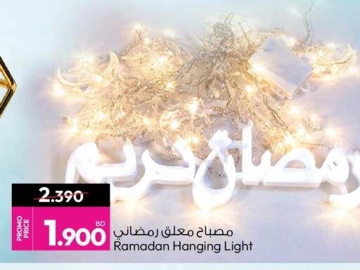 available at أنصار جاليري in البحرين