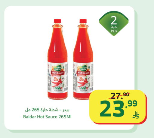 available at Al Raya in KSA, Saudi Arabia, Saudi - Khamis Mushait