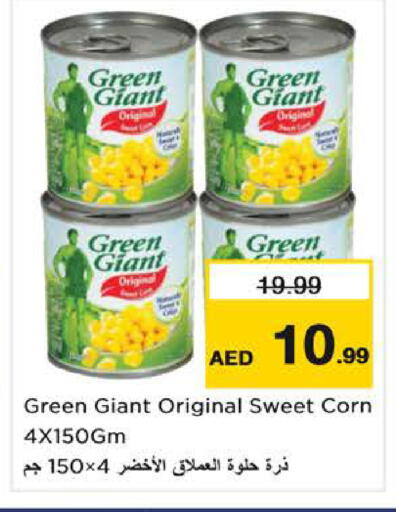 available at نستو هايبرماركت in الإمارات العربية المتحدة , الامارات - ٱلْفُجَيْرَة‎