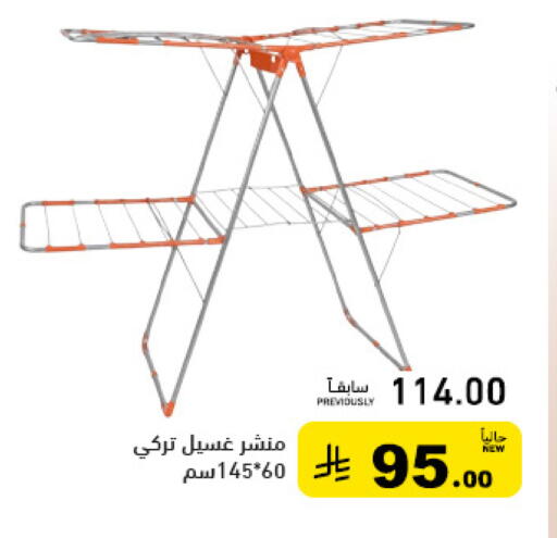 available at أسواق رامز in مملكة العربية السعودية, السعودية, سعودية - الرياض