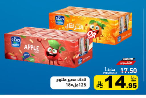 Apple available at أسواق رامز in مملكة العربية السعودية, السعودية, سعودية - الرياض
