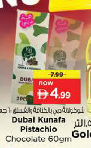 available at Nesto Hypermarket in UAE - Ras al Khaimah