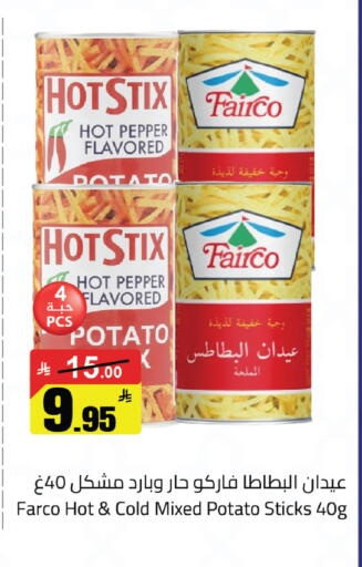 Pepper Potato available at مخازن سوبرماركت in مملكة العربية السعودية, السعودية, سعودية - الرياض