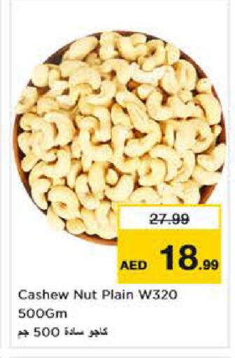 available at نستو هايبرماركت in الإمارات العربية المتحدة , الامارات - أبو ظبي