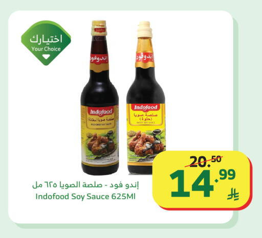 available at Al Raya in KSA, Saudi Arabia, Saudi - Khamis Mushait