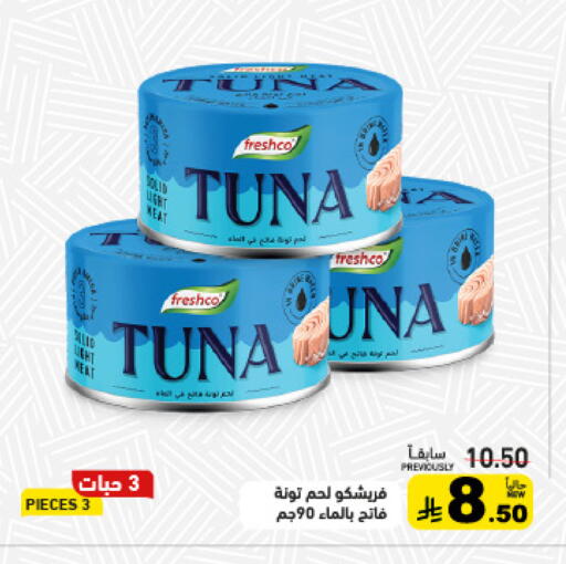 available at أسواق رامز in مملكة العربية السعودية, السعودية, سعودية - الرياض