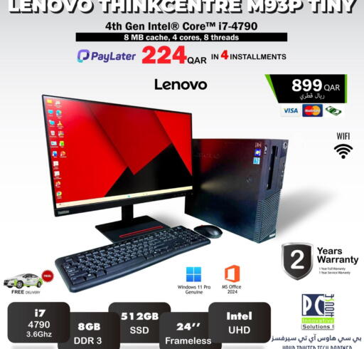 available at بيت الكمبيوتر الخاص بك in قطر - الريان