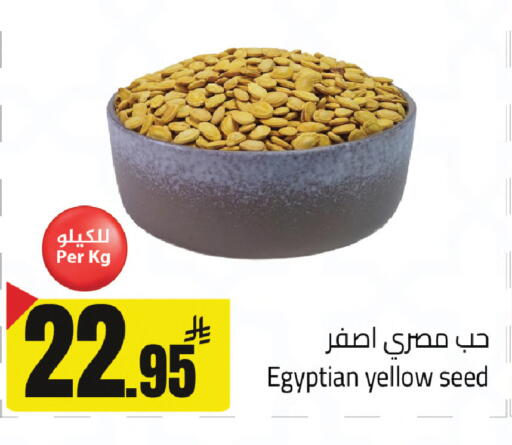available at مخازن سوبرماركت in مملكة العربية السعودية, السعودية, سعودية - الرياض
