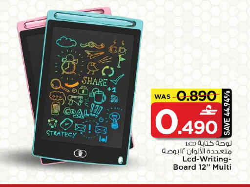 available at MARK & SAVE in Oman - Muscat