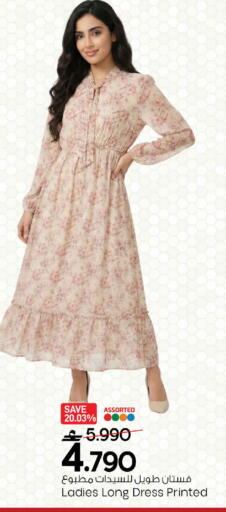 available at MARK & SAVE in Oman - Muscat