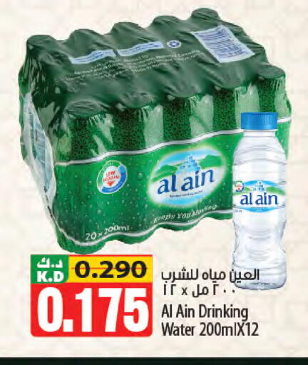 Mango available at Mango Hypermarket  in Kuwait - Ahmadi Governorate