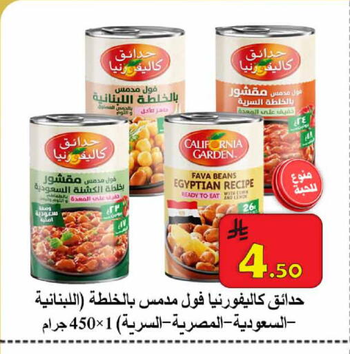 available at  Ali Sweets And Food in KSA, Saudi Arabia, Saudi - Al Hasa