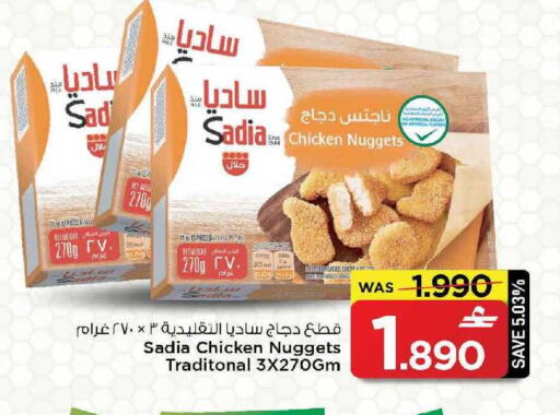 available at MARK & SAVE in Oman - Muscat