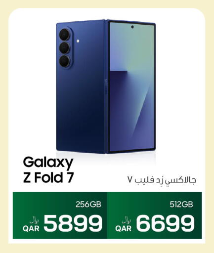 available at آر بـــي تـــك in قطر - الوكرة