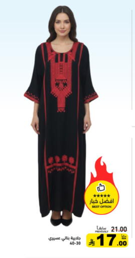 available at أسواق رامز in مملكة العربية السعودية, السعودية, سعودية - الرياض