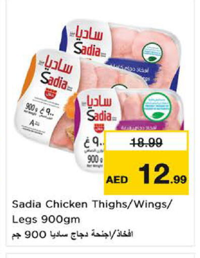 available at Last Chance  in UAE - Fujairah