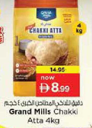 available at نستو هايبرماركت in الإمارات العربية المتحدة , الامارات - دبي