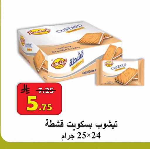 available at  Ali Sweets And Food in KSA, Saudi Arabia, Saudi - Al Hasa