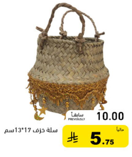 available at أسواق رامز in مملكة العربية السعودية, السعودية, سعودية - الرياض