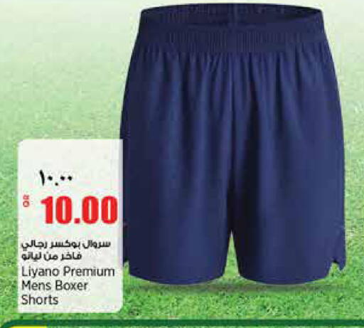 available at سوبر ماركت الهندي الجديد in قطر - الوكرة