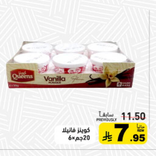 Vanilla available at Aswaq Ramez in KSA, Saudi Arabia, Saudi - Riyadh