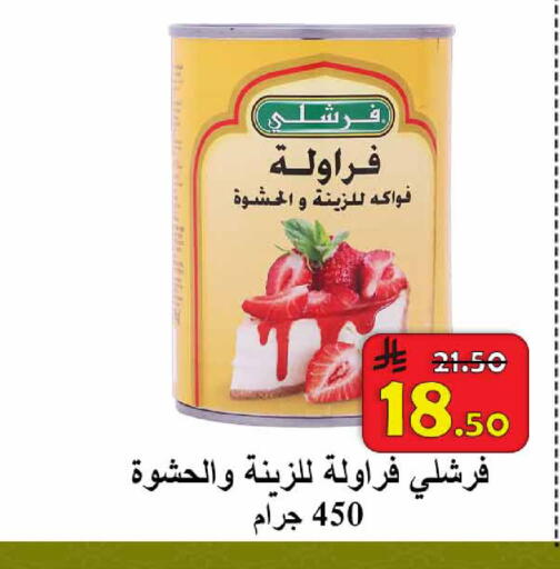 available at  Ali Sweets And Food in KSA, Saudi Arabia, Saudi - Al Hasa