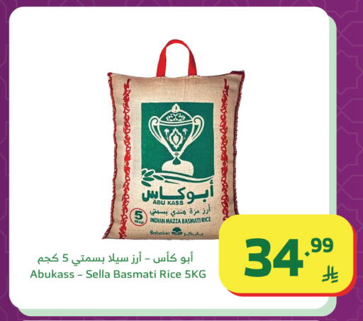 available at Al Raya in KSA, Saudi Arabia, Saudi - Khamis Mushait