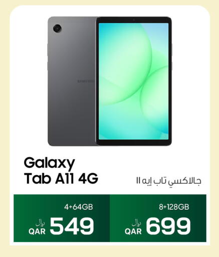 available at آر بـــي تـــك in قطر - الوكرة