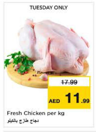 available at نستو هايبرماركت in الإمارات العربية المتحدة , الامارات - أبو ظبي