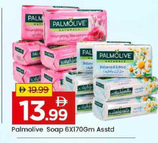 available at Mark & Save in UAE - Abu Dhabi