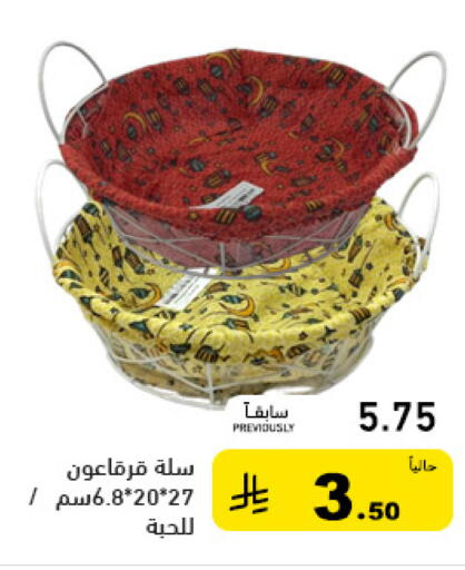 available at أسواق رامز in مملكة العربية السعودية, السعودية, سعودية - الرياض