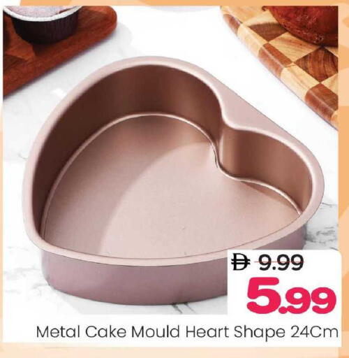 available at Mark & Save in UAE - Sharjah / Ajman