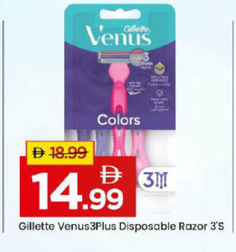 available at Mark & Save in UAE - Abu Dhabi