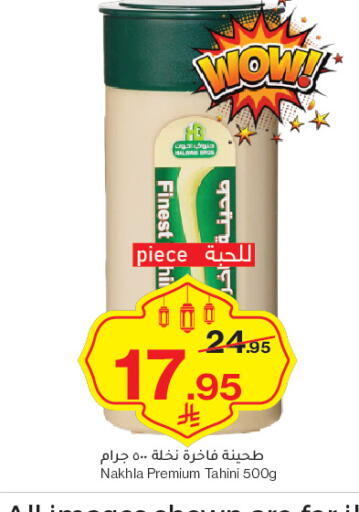 available at ميرا مارت مول in مملكة العربية السعودية, السعودية, سعودية - جدة