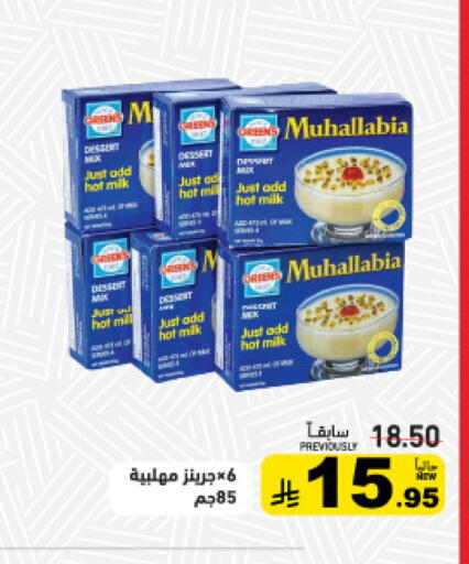 available at Aswaq Ramez in KSA, Saudi Arabia, Saudi - Riyadh