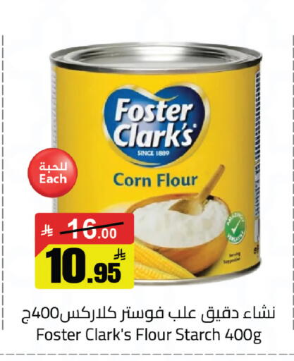 available at مخازن سوبرماركت in مملكة العربية السعودية, السعودية, سعودية - الرياض