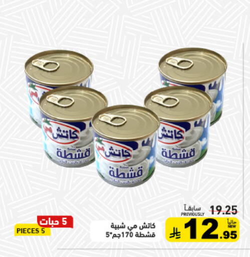 available at أسواق رامز in مملكة العربية السعودية, السعودية, سعودية - الأحساء‎