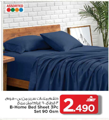 available at MARK & SAVE in Oman - Muscat