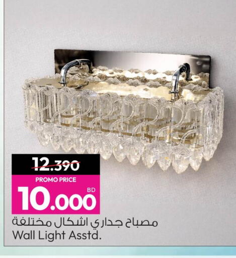 available at أنصار جاليري in البحرين